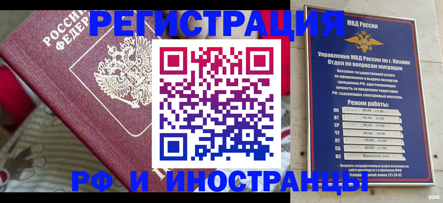 временная регистрация гарантия в Новопавловске