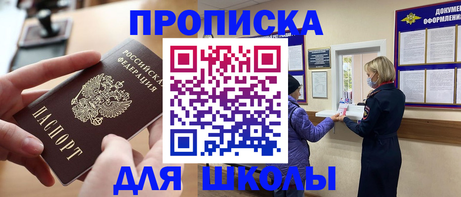 временная регистрация купить в Новопавловске